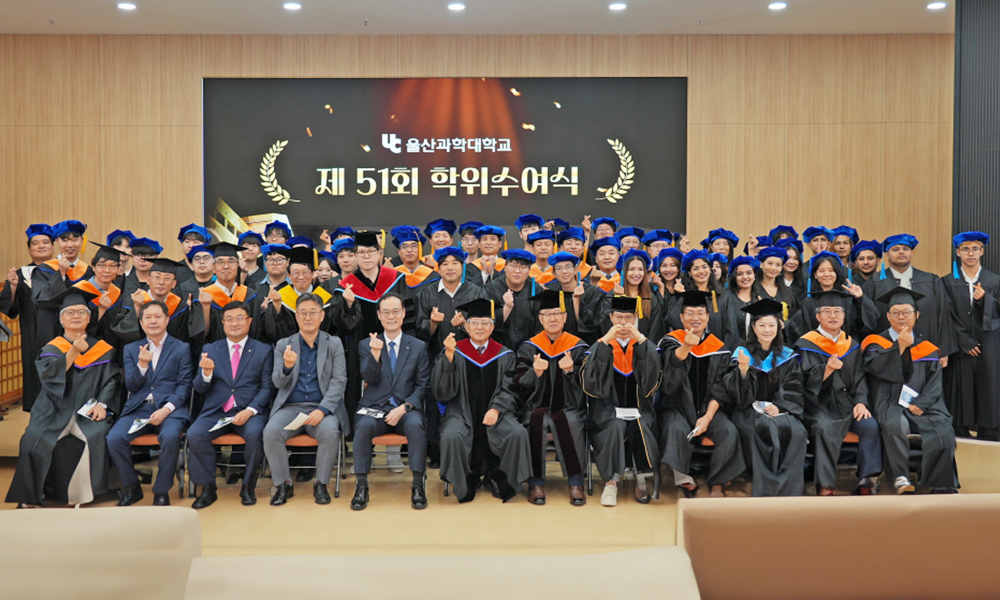 제 51회 후기 학위수여식 사진